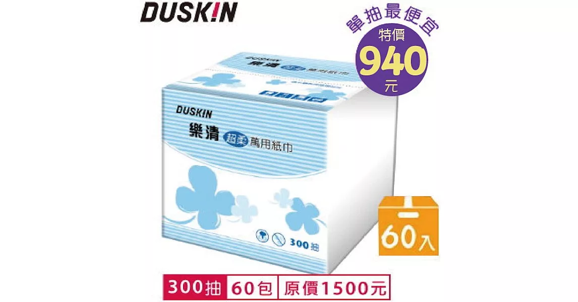 【日本DUSKIN】 超柔萬用紙巾( 300抽/包)，6包/串，合計10串/箱