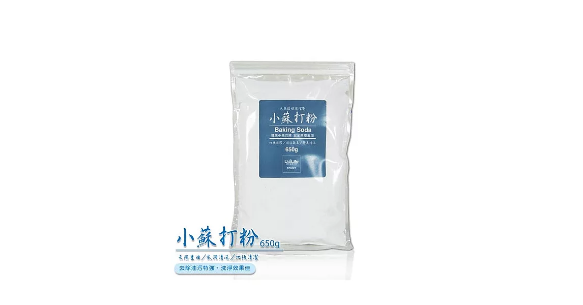 UdiLife 天然環保清潔劑/小蘇打粉650g