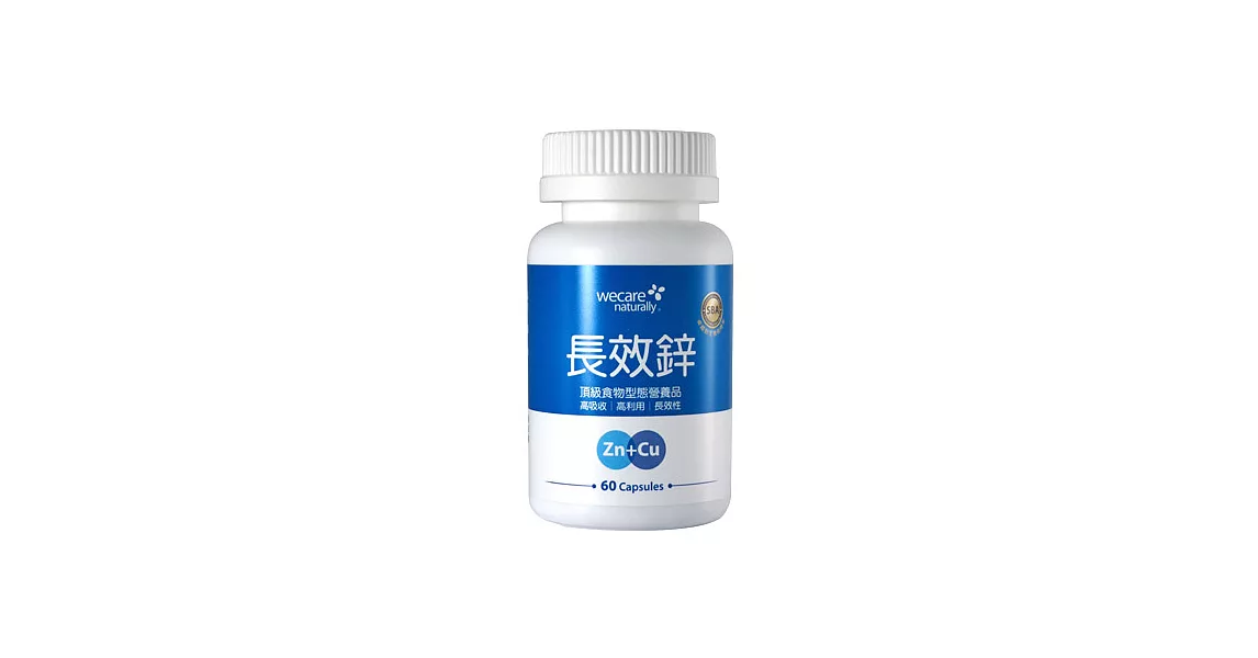 WeCare Naturally長效鋅(60顆/罐)