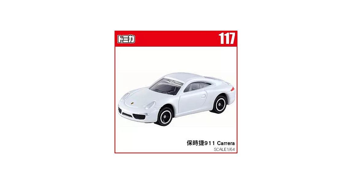 TOMICA 多美小汽車NO.117 保時捷911 Carrera