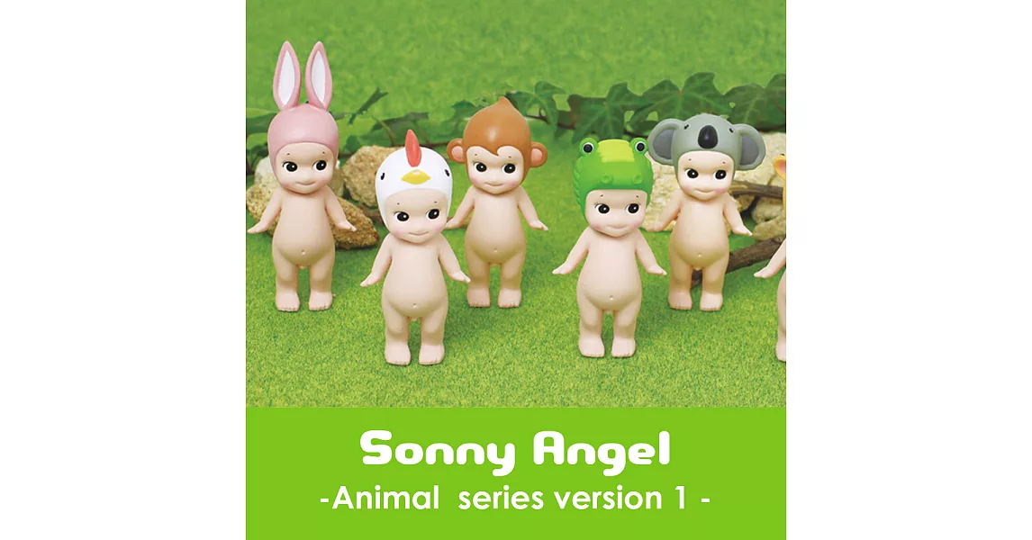 日本超人氣 Sonny Angel 經典動物系列 Version.1 盒玩公仔(單抽)