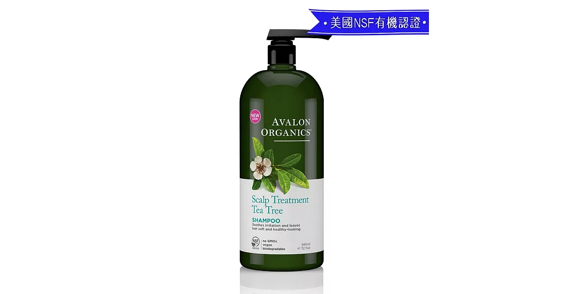 AVALON ORGANICS 茶樹頭皮調理精油洗髮精946ml/32oz