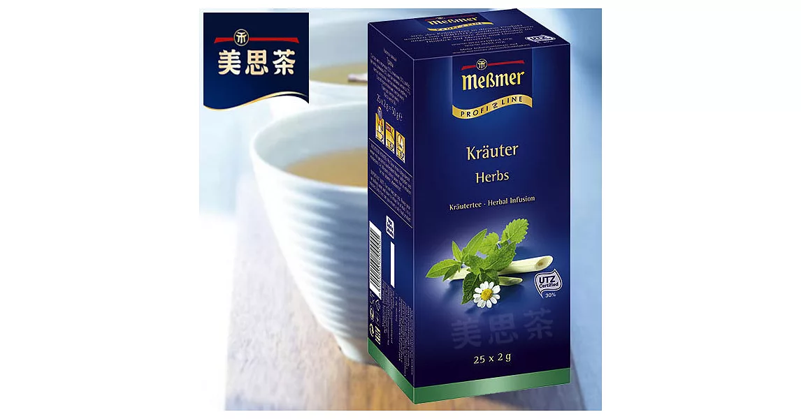 【Messmer 德國美思茶】養生草本茶 (六種草本複方)