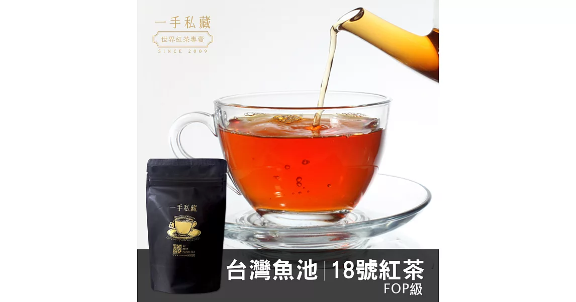 【ITSO一手世界茶館】台灣魚池18號紅茶-茶包(10入/袋)