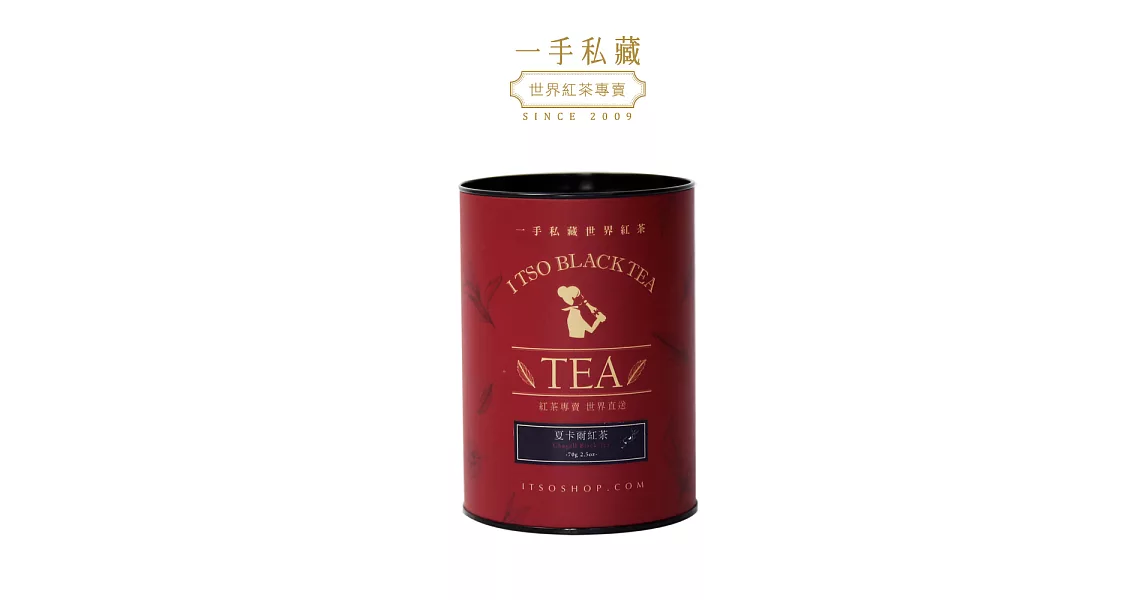 【ITSO一手世界茶館】夏卡爾紅茶-散茶(70公克/罐)