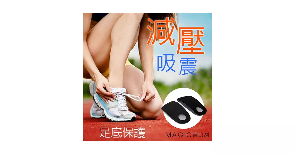 Magic美肌刻-凝膠減壓半掌墊/JG-268