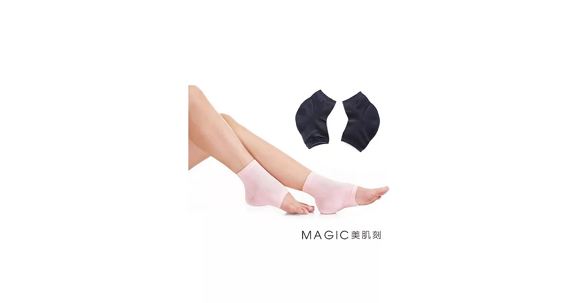 Magic美肌刻-長效型修護足襪套JG-119                              黑色