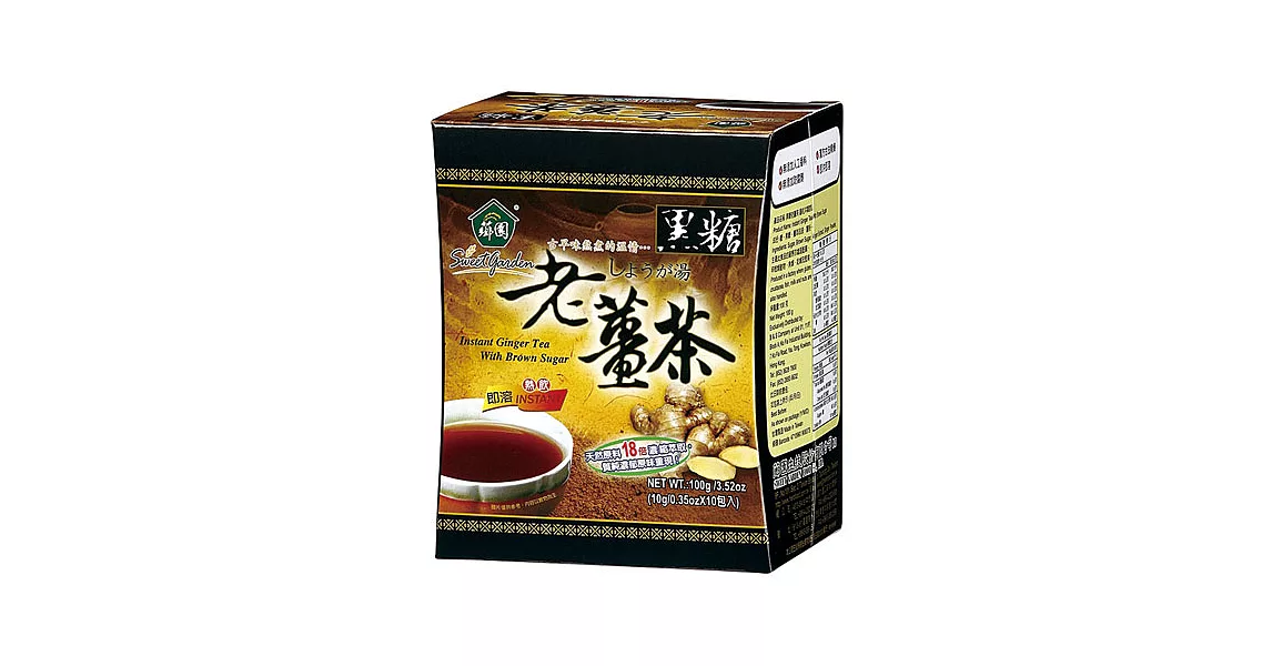 【薌園】黑糖老薑茶(10g*10入)