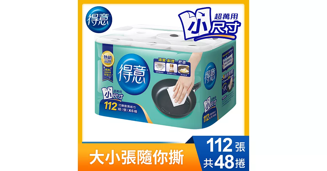 【箱購】金得意 巧撕廚房紙巾(112組*48捲)