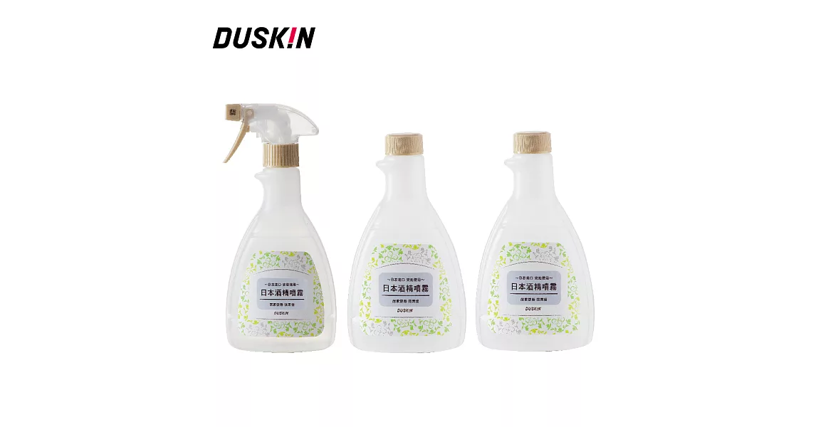 【日本DUSKIN】酒精噴霧500ml 3瓶+1專用噴頭