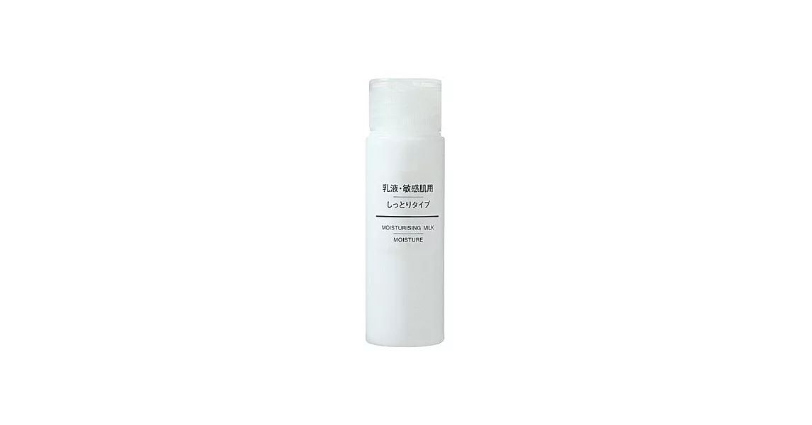 [MUJI 無印良品]攜帶MUJI敏感肌乳液(滋潤型)/50ml