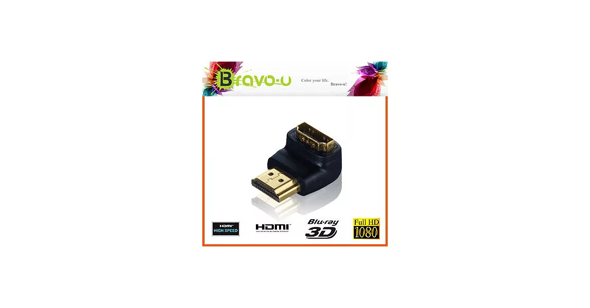 Bravo-u HDMI(公)對HDMI(母)L型直角鍍金轉接頭