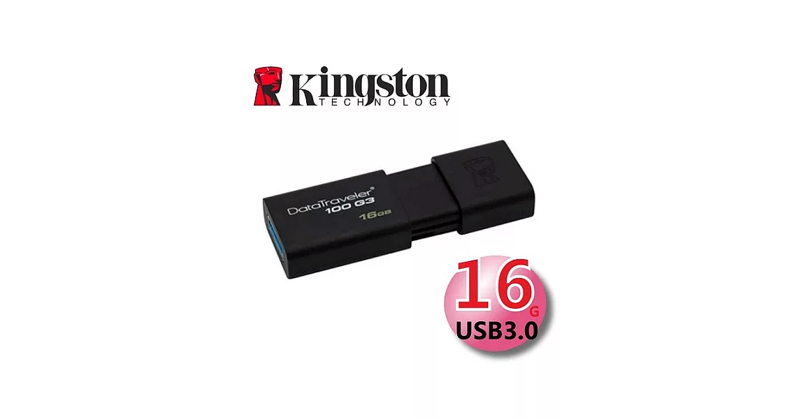 Kingston 金士頓 16GB DataTraveler 100 G3 USB3.0 隨身碟