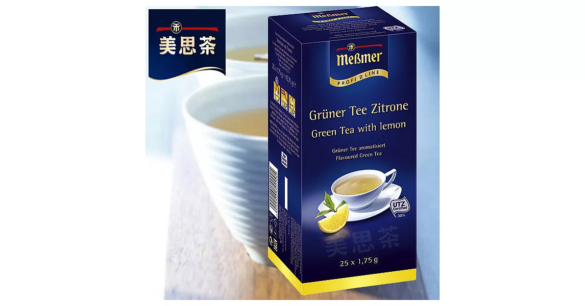 【Messmer 德國美思茶】檸檬綠茶