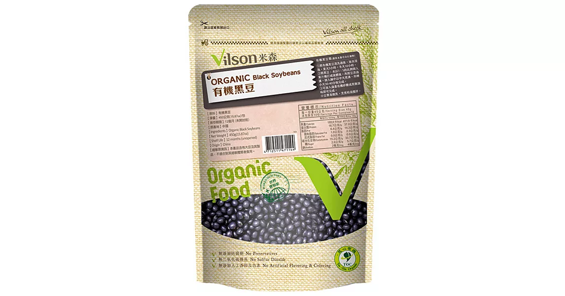 【米森】有機黑豆 (450g /包)