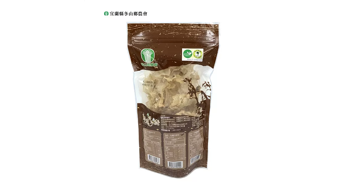 【宜蘭冬山鄉農會】有機白雪耳(乾品) - 台灣