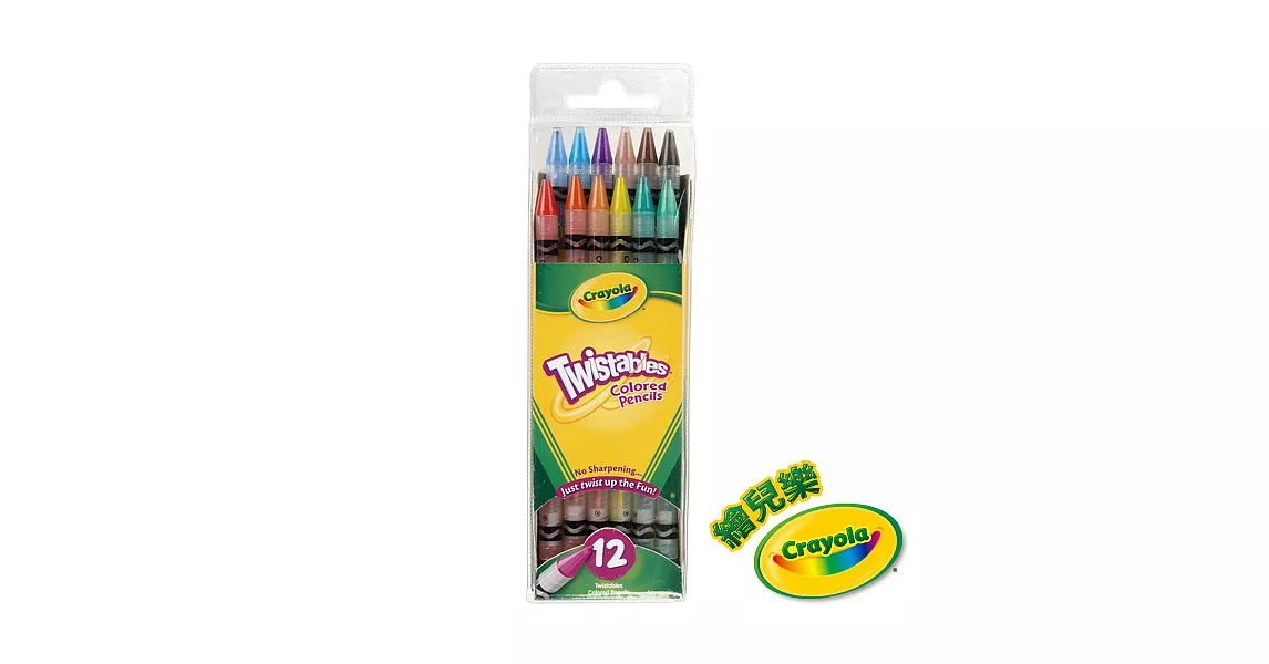 美國crayola 旋轉12色彩色鉛筆