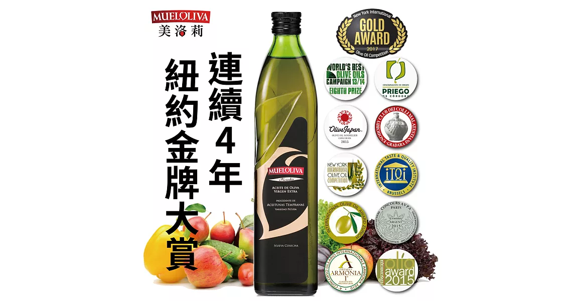 美洛莉 碧卡答特級冷壓初榨橄欖油500mlX1罐(清真認證)