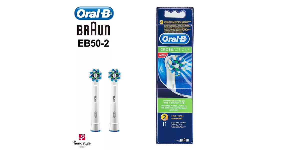 德國百靈Oral-B-CrossAction Power多動向交叉刷頭(2入)EB50-2