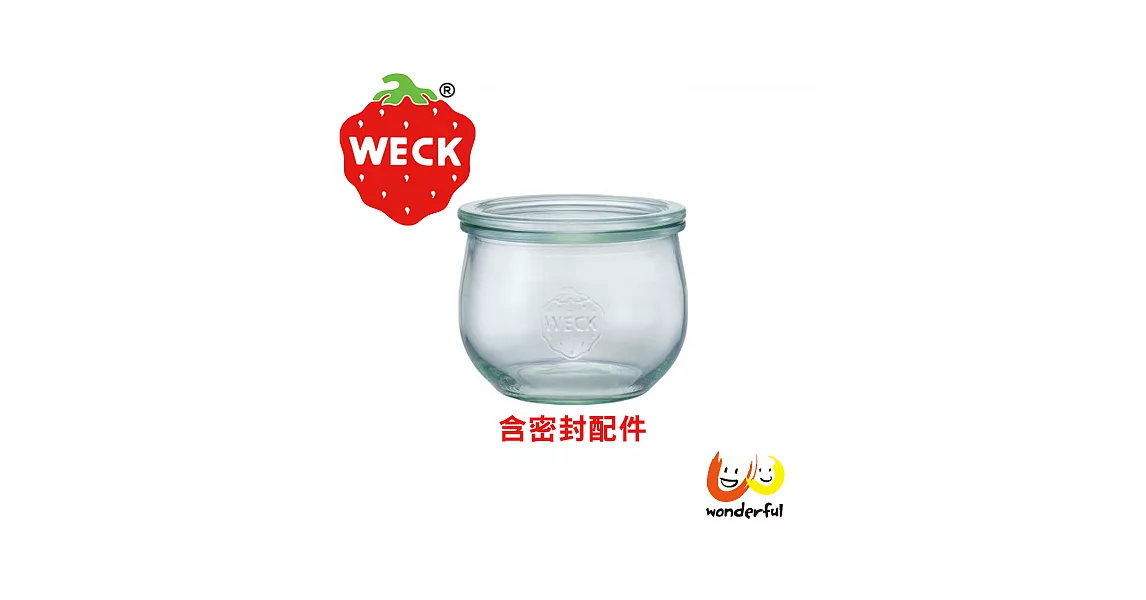 【玩德瘋_德國Weck】744玻璃罐附玻璃蓋與密封配件 Tulip Jar 580ml 單瓶裝