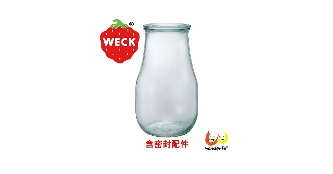 【玩德瘋_德國Weck】739玻璃罐附玻璃蓋與密封配件 Tulip Jar 2700ml 單瓶裝