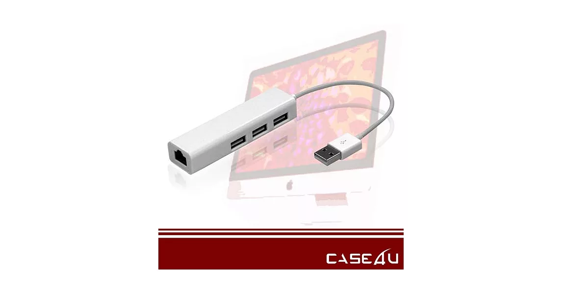 [CASE4U] Mac 轉接線 (USB2.0 高速傳輸網路線) 外加USB三個輸出孔