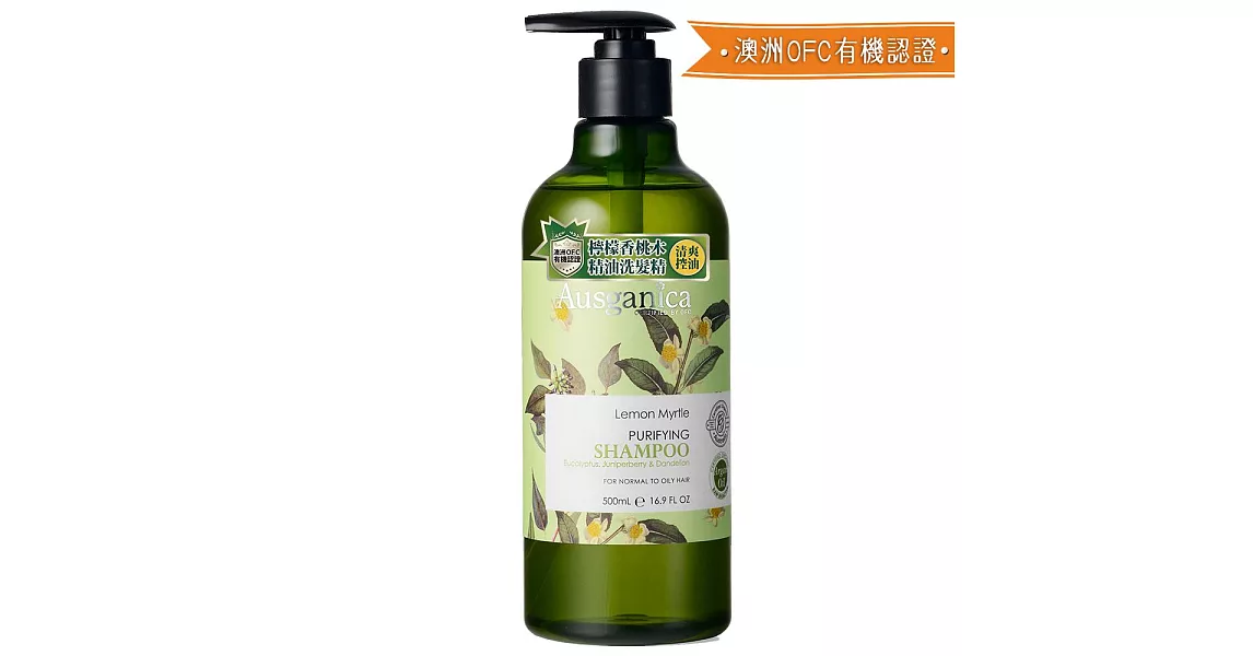 澳潔蕬頂級有機萃取檸檬香桃木控油洗髮精-500ml