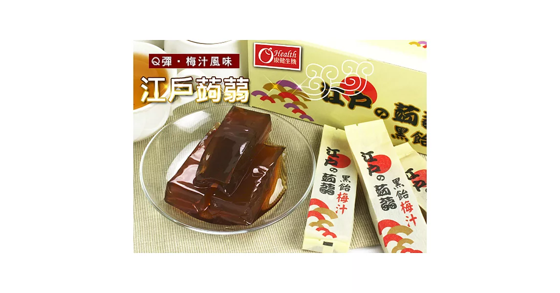 【康健生機】江戶蒟蒻禮盒