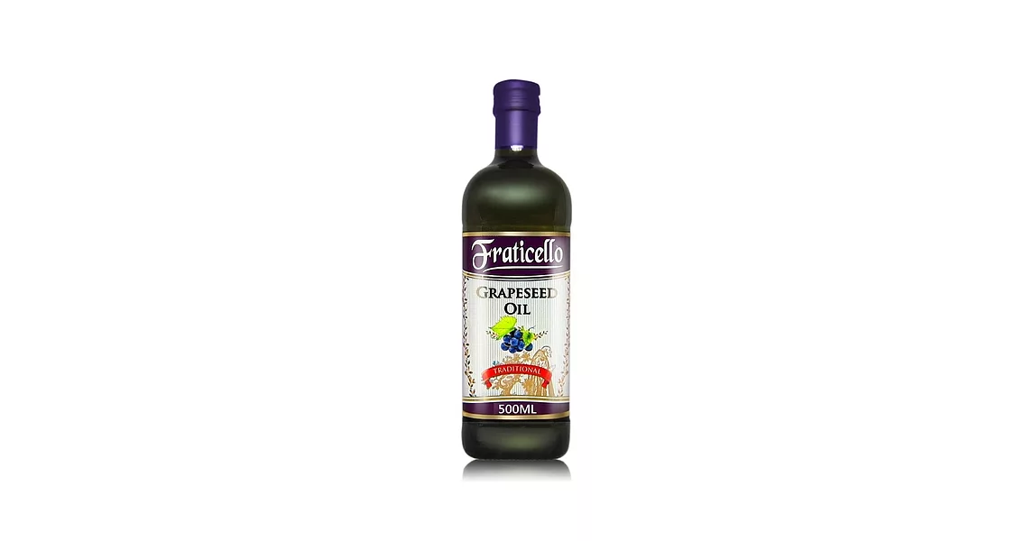 【帆聖西歐FRATICELLO】義大利原裝進口 葡萄籽油(500ml)