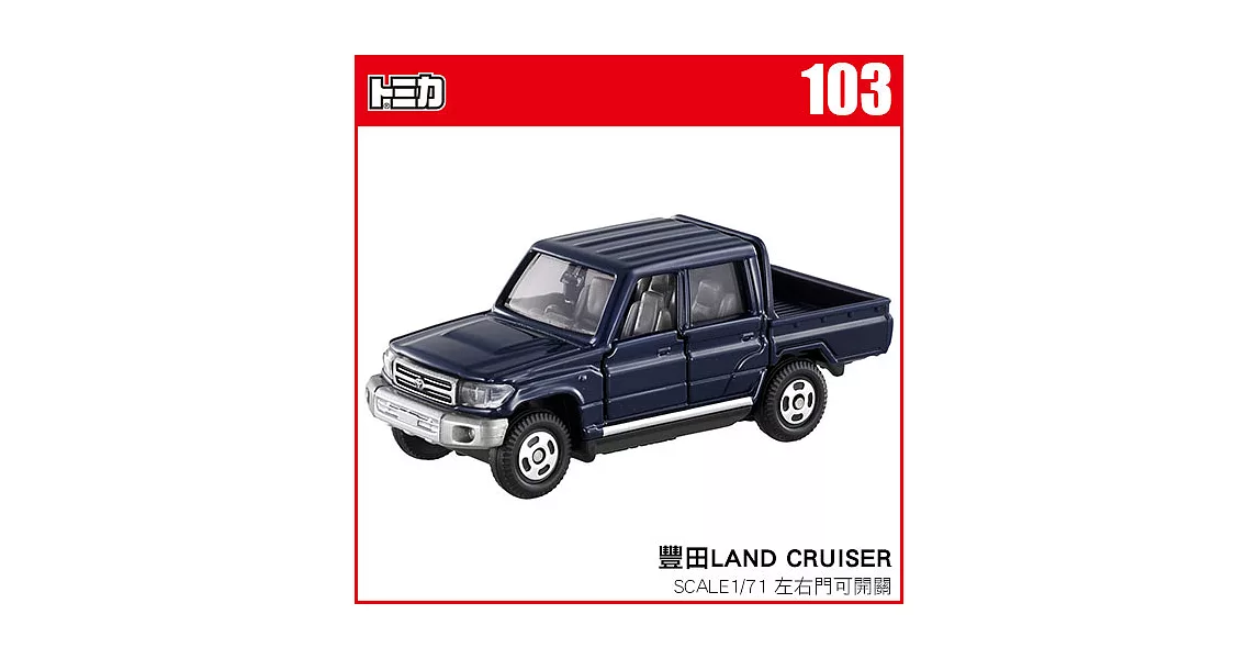 TOMICA 多美小汽車NO.103 豐田LAND CRUISER