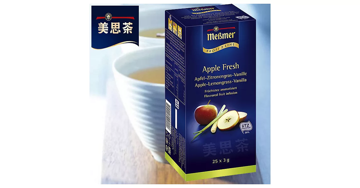【Messmer 德國美思茶】最愛蘋果茶