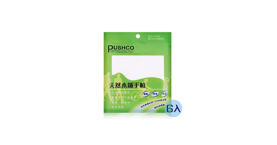 PUSHCO-HK912天然木纖手帕-6入