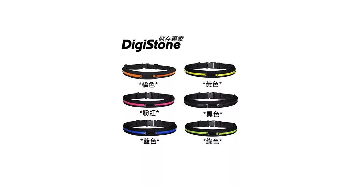 DigiStone 智慧型手機 運動彈性雙口袋 腰包/側包(防水/反光/防竊)x綠色