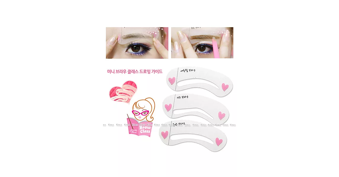 神綺町☆韓系完美眉型正妹專用畫眉卡3入組- 畫眉輔助 畫眉器 畫眉板