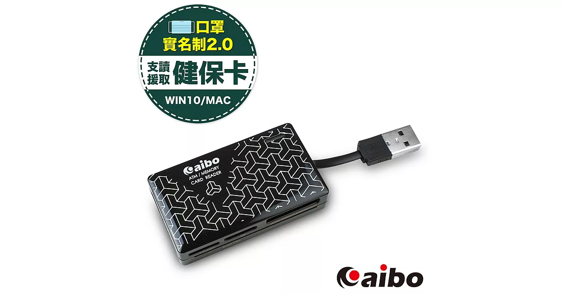 aibo AB07 時尚ATM晶片記憶卡讀卡機黯黑時尚