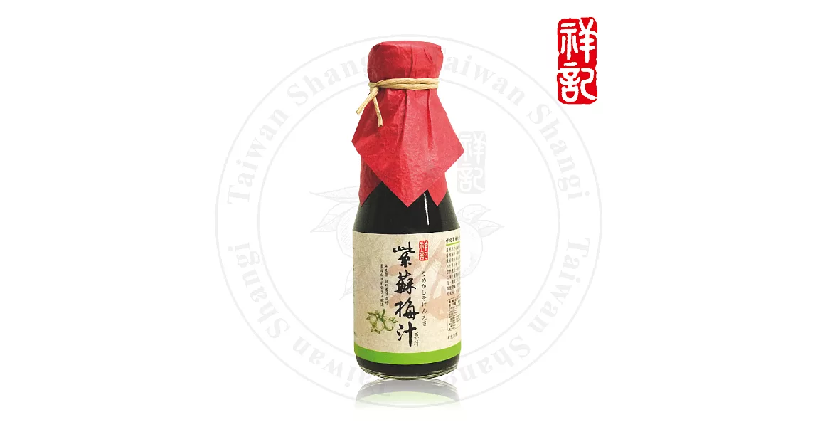 【祥記】紫蘇梅原汁150ml