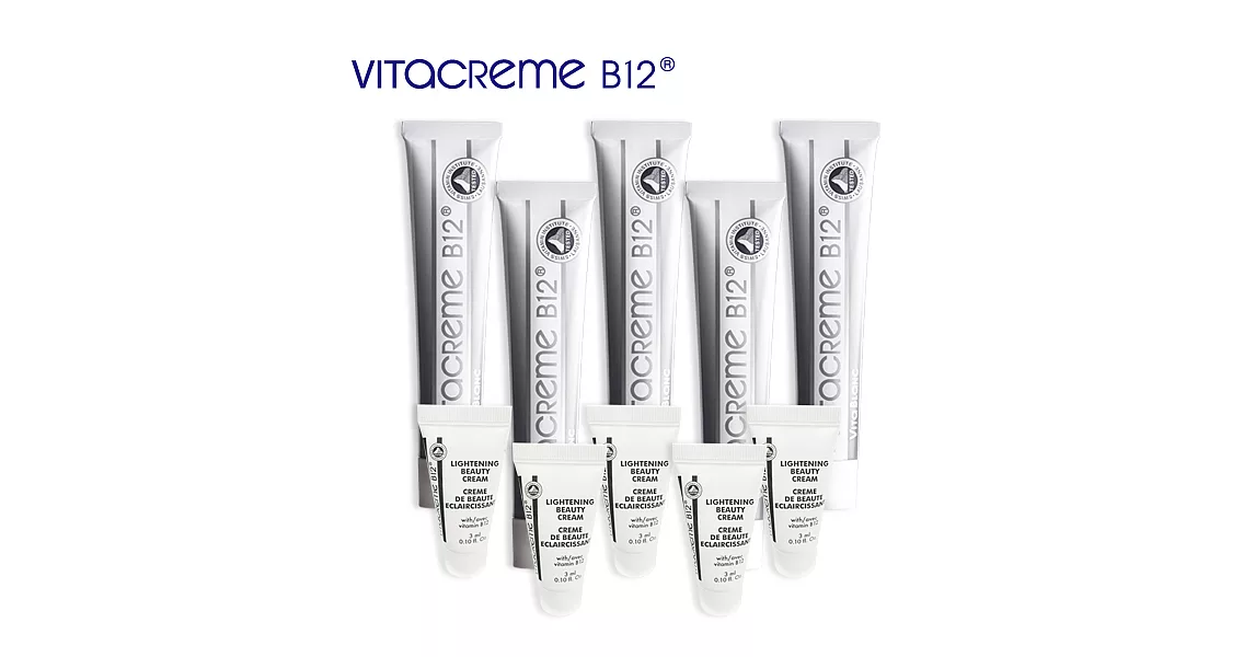 【買5大送5小】 VITACREME B12瑞士維他命B12光透美 白霜50mL*5(有效期限至2020/04)