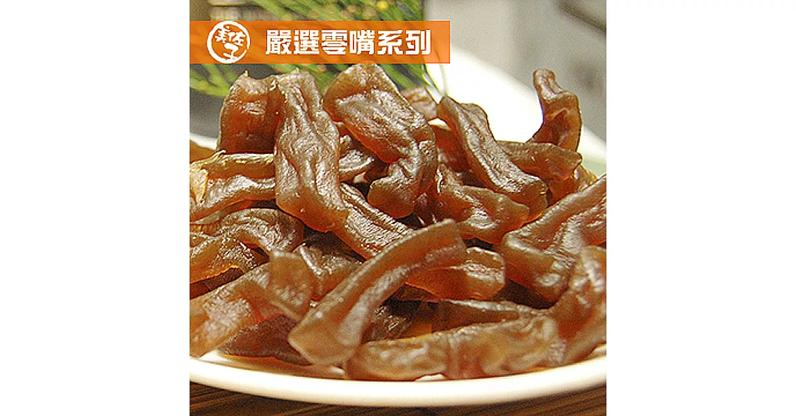 《美佐子》嚴選零嘴系列-五香蒟蒻條(190g/包)