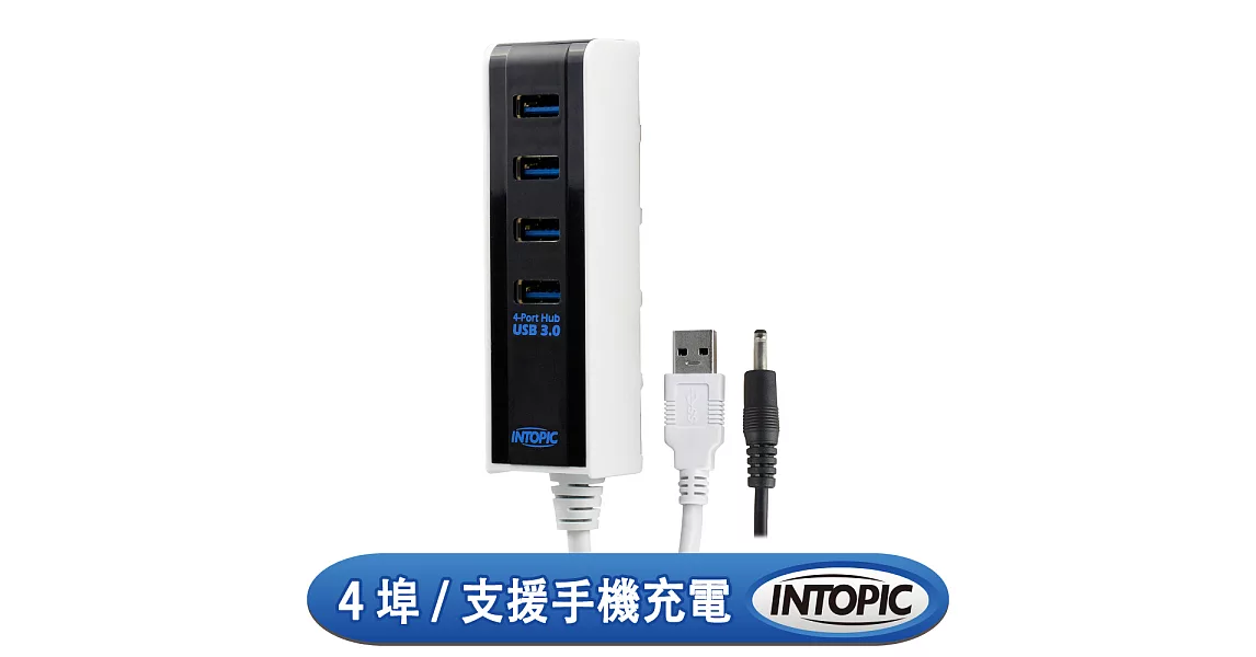 INTOPIC-USB3.0 全方位高速集線器 HB-350簡約黑