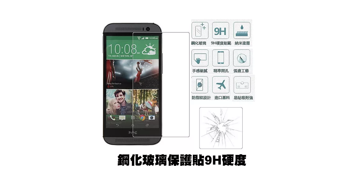 【Q&K】 HTC ONE M9+ (5.2吋)鋼化玻璃保護貼(前貼) 9H硬度 0.3mm 疏水疏油 高清抗指紋(半版)