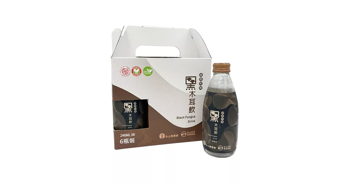 【宜蘭冬山鄉農會】有機黑木耳飲 禮盒組 (245ml x 6瓶)