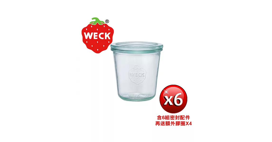 【玩德瘋_德國Weck】900玻璃罐附玻璃蓋與密封配件 Mold Jar 290ml 6瓶裝