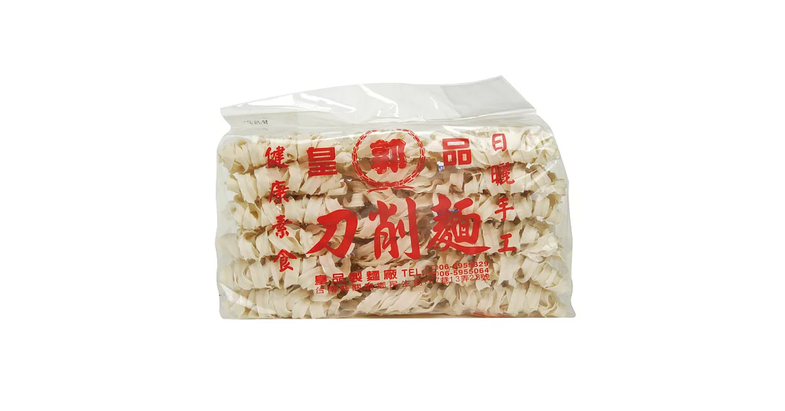 皇品 刀削麵(900g)