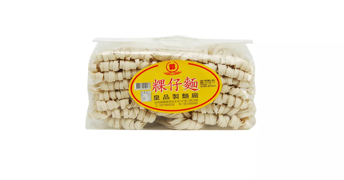 皇品 粿仔條(1200g)