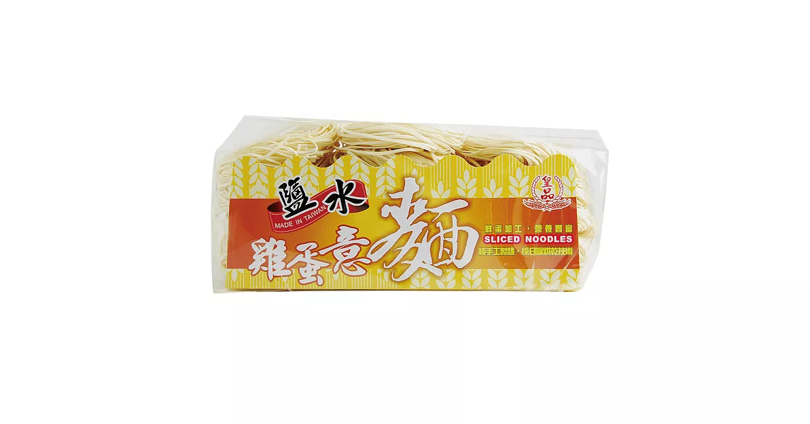 皇品 鹽水雞蛋意麵(900g)