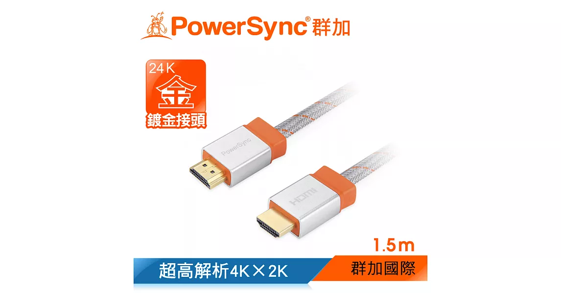 群加 高速乙太網路HDMI 線 / 1.5M(白)