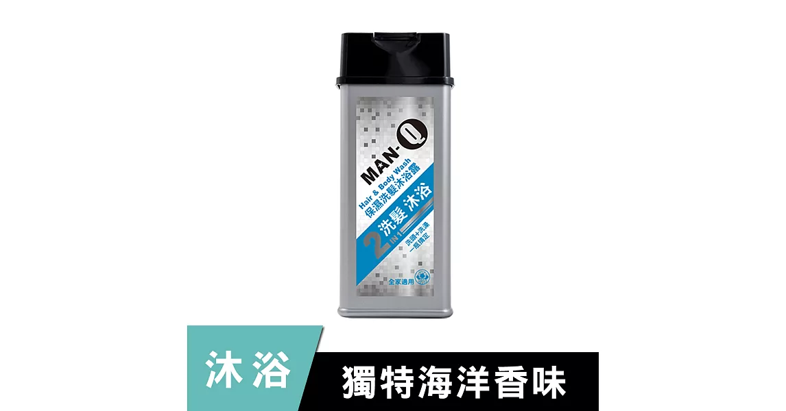 MAN-Q 2 in 1保濕洗髮沐浴露(350ml)