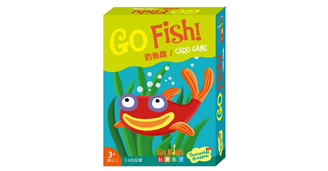 【GoKids玩樂小子】釣魚趣！ 桌遊 (中文版) Go Fish!