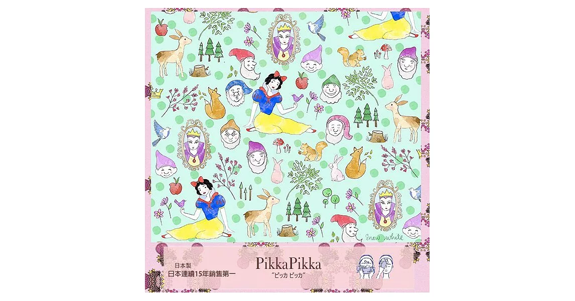 日本Pikka Pikka世界最細纖維毛孔潔淨布 /童話故事款_白雪公主 Snow White