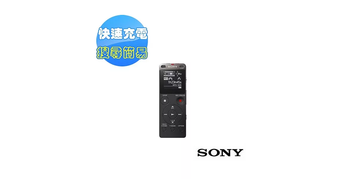 SONY完美焦點錄音筆 4GB(ICD-UX560F)送16G記憶卡(新力公司貨)-隱密黑